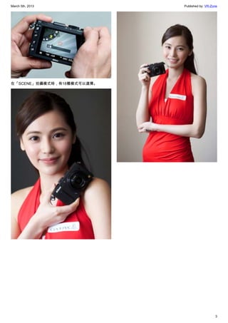 March 5th, 2013 Published by: VR-Zone
3
在「SCENE」拍攝模式時，有18種模式可以選擇。
 