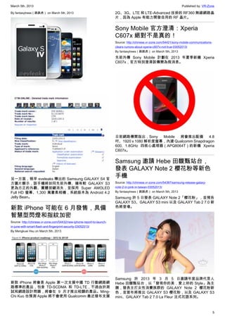 March 5th, 2013 Published by: VR-Zone
5
By fantasytrees（跳跳虎） on March 5th, 2013
另一方面，稍早 eveleaks 釋出的 Samsung GALAXY S4 官
方圖片顯示，該手機將如同先前外傳、擁有較 GALAXY S3
更為方正的外觀、實體按鍵消失，並採用 Super AMOLED
Full HD 螢幕、1,300 萬畫素相機，系統版本為 Android 4.2
Jelly Bean。
新款 iPhone 可能在 6 月發售，具備
智慧型閃燈和指紋加密
Source: http://chinese.vr-zone.com/54432/new-iphone-report-to-launch-
in-june-with-smart-flash-and-fingerprint-security-03052013/
By Mengkuei Hsu on March 5th, 2013
新款 iPhone 將會是 Apple 第一次支援中國 TD 行動網路網
路標準的產品，包含 TD-SCDMA 和 TD-LTE，不過由於測
試和網路設計問題，將會在 9 月才推出相關的產品。Ming-
Chi Kuo 也預測 Apple 將不會使用 Qualcomm 最近發布支援
2G、3G、LTE 和 LTE-Advanced 技術的 RF360 無線網路晶
片，因為 Apple 有能力開發自用的 RF 晶片。
Sony Mobile 官方澄清：Xperia
C607x 絕對不是真的！
Source: http://chinese.vr-zone.com/54421/sony-mobile-communications-
clears-rumors-about-xperia-c607x-not-true-03052013/
By fantasytrees（跳跳虎） on March 5th, 2013
先前外傳 Sony Mobile 計劃在 2013 年夏季新機 Xperia
C607x，官方特別澄清該傳聞為假消息。
日前網路傳聞指出，Sony Mobile 將會推出配備 4.8
吋、1920 x 1080 解析度螢幕，內建 Qualcomm Snapdragon
600, 1.8GHz 四核心處理器（APQ8064T）的新機 Xperia
C607x。
Samsung 邀請 Hebe 田馥甄站台，
發表 GALAXY Note 2 櫻花粉等新色
手機
Source: http://chinese.vr-zone.com/54387/samsung-release-galaxy-
note-2-in-pink-in-taiwan-03052013/
By fantasytrees（跳跳虎） on March 5th, 2013
Samsung 於 5 日發表 GALAXY Note 2「櫻花粉」，並預告
GALAXY S3、GALAXY S3 mini 以及 GALAXY Tab 2 7.0 新
色將登場。
Samsung 於 2013 年 3 月 5 日邀請年度品牌代言人
Hebe 田馥甄站台，以「發現你的美．愛上妳的 Style」為主
題，發表主打女性消費族群的 GALAXY Note 2 櫻花粉新
色，並宣布將推出 GALAXY S3 櫻花粉，以及 GALAXY S3
mini、GALAXY Tab 2 7.0 La Fleur 法式花語系列。
 