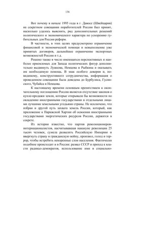 136



                                            1995                    .               (             )
                                                                                                  ,
                                                        ,
                                                                                                  -
                                                        .
                        ,

                                ,
                                    . .
                                                                                                  -
                                                                                                  -
                                                ,
                                            .                                               ,     -
            ,                                                               ,
                                                                                        ,         -
    ,                                   .
                                                                                                  -

    -                           ,
                                                                                                  -
                                                                        .                    ,
                                                                                ,           ,

                                                                                    ,
        .
                                                    ,                                             -
                            ,                                                                    25
                    ,
                                                                ,                   ,             -
,                                                                                   .
                                                            :                                     -
                -                   ,                                                             -
 