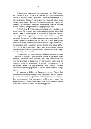 146



                                        ,                                                                                           -
                       50                       .               .                           (                                       -
        ),                                                                                                                          -
                            .


                                                                                                                .
             1993                                   .
                                                                                                                    «
        »                                                                                                            ,              -
                                                                    (                                                –           600
             ).                                                                                                                     -
                                                                                                            .                       -
             «                                                              »                                       «              »,
                                                                                «               »                                   -
    ,                                       ,
                                                                                                                                    -
                                                            .

                   «                                »-                                                                   .          -
             ,                                                              (
                                    )
                                                                        «               »
                                                                                                    «                              »
                                                                                                                         «         -
».
                                                    1990
                                                                                                    .                               -
                       ,                                ,               ,                                                           -
,                                               8-                                      70-                                  .
                                ,                                                                                                   -
                  35                                        ,                       ,                   .
 