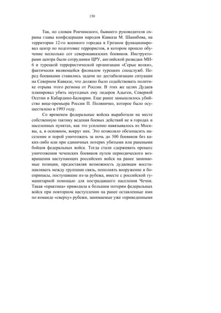 150



              ,                                                         ,                                          -
                                                                                              .               ,
                      12-                                                                                          -
                                                                                    ,                              -
                                                                                                  .                -
                                                                            ,                                      -
6                                                                                             «                   »,
                                                                                                          .        -

                                          ,                                                                        -
                                                                                .
                                                                                                      ,
                                      -                        .                                                   -
                  -                                           .                         ,                          -
                      1993                    .


                                      ,                                                                            -
    , ,                           ,                           .                                                    -
                                                                                        300                        -
    -
                                                      .
                                                                                                                   -
                                                                                                                   -
                          ,                                                                                        -
                                                                    ,                                              -
              ,                                   -                                 ,                              -
                                                                                                                   .
          «                   »

                      «               »                   ,                                   «
 