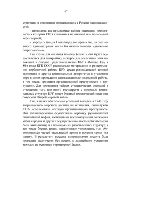 167



                                                                                            -
      ;
          -                                                                     ,           -

                        ;
          -                                  1                              ,               -
                                                                            «
                            ».
                                                                (                           -
                                                 ),                                         -
                                                                                    .
80-                                                                                         -


                                                                    -                       ,
                       , «                                                                  -
              ».
                                                                                            -

                                                            .
                   ,                                                            1943
                                                                .       ,
                                                                                            .

                                     ,
                                                                        (
                                 )                                                      ,
                                             ,                              ,               -

              .                          :

                                                                    .
 