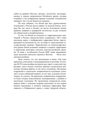 178



                                                                ,                                      -
                                                                                           ,
                                                                                  «
          »,                                                            ...
                                   ,
                                                                                                   ,   -
                                               ,
                                                                              ,
                                                           ».
               ,                                                                                       -
                       ,                                                                  60-
                                                                                           ,           -
                                           .       .                                                   -
                                   .                                                                   -

                                                                              -                        -
.
                                                                                          80-          -
                       .
                           ,
                                                                                               .       -
    60-70                                                                                              -
        ,                                                                                              -
                                       ,                            ,                 .
                   «                       »                                                           -
                                                                          ,                            -
      ,                    .                                                                           -

                               .                                                                       -

                                                                                                       -
                                                       ,                                               ,
 