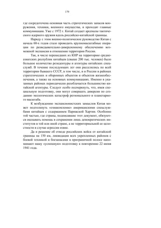 179



                                                                                              -
           ,                   ,                                     ,
                           .           1972 .                                                 -
                                                                 -                        .
                                                   -
           60-                                                                                -
                                               -                                              -
                                                                             .
               ,                                                                              -
                                                        (        200     .            )
                                                                                              -
       .
                                                   ,             ,
                                                                                              -
           ,                                                             .                    -
                                                                                              -
                               .                                         ,   ,                -
                                       ,                                                      -
                                                                                              -
                       .
                                                                                              -
                                   «                         »                                -
                                                                             .
                   ,                       ,                                     ,            -
                                                                                              -
                                                        ,                                     -
                                                         .

                       150         ,
                                                                                              -
                           «                   »                                     22
1941           .
 