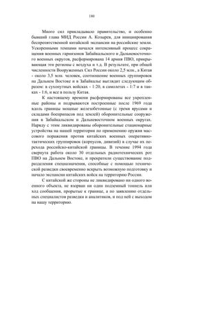 180



                                                                          ,
                                         .                    ,
                                                                                              .
                                                                                              -
                                                                                              -
                       ,                                 14                        ,          -
                                             . .                               ,
                                                                      2,5          .,
-        3,5   .           ,
                                                                                              -
      :                                 - 1:20,                               - 1:7           -
    - 1:6,                             .
                                                                                              -
                                                                                   1969
                                                                  (
                                             )                                                -
                                                                                              .

                                                                                              -
                                                                                              -
                               (                 ,                    )                       -
                   -                                     .                         1994
                           30
                             ,                                                                -
                                   ,                                                          -

                                                                                          .
                                                                                              -
               ,
               ,                                     ,                                        -
                                                              ,
                       .
 