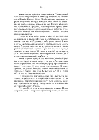 181




        .                                                       1995                                                                -
                                                                 32                                                                 -
            .                                                                                            ,                          -
                                              ,                                      .                                              -
        «                                              »,                                                                           -
                            :                                                                                                       -
                                                                                     .
                                     .

                                                                                                                                    -
                :               -                                     ,                                                             ,
                                                  ,                                                               .
                                                                                                                 -                  -
                                          (                                                                                    ),
                                 (                    90                                     )
4-8                             -                       ,                                                                 -     15
                                                                           . .
                                     ,                                                       (                                      -
                                                                      ),

                                     80                .                                                     .                      -
                    ,                                           ,                                                                   -
                                                                                                 2
                                                                    1,5-2,5              .       , 7,5                    15        .
2
    ,                                                                   .
                                                                                 ,                                                  -
                                                                                                                                    ,
                                                                                                                                    -

                                                            .
                                         -                                                                            .
                        ,                                                                            ,                              -
 