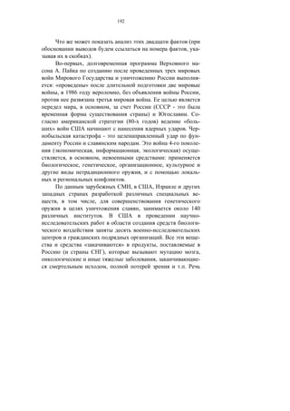 192



                                                                                                                                       (
                                                                                                                                ,            -
                                    ).
            -               ,                                                                                                                -
        .
                                                                                                                                             -
:«                              »
  ,             1986                                                  ,                                                                      ,
                                                                                                 .
                    ,                                         ,                                      (                -
                                                                                             )                                     .         -
                                                                              (80-                       )                    «              -
»                                                                                                                              .             -
                                                     -                                                                                       -
                                                                                     .                               4-                      -
(                                        ,                                           ,                                    )                  -
                ,                                ,                                                               :
                        ,                                         ,                                          ,
                                                                                         ,                                                   -
                                                                          .
                                                                               ,                     ,
                                                                                                                                             -
    ,                                        ,
                                                                                     ,                                                     140
                                                     .                                                                                       -
                                                                                                                                             -
                                                                                                 -
                                                                                                             .                               -
                                «                                         »                              ,
            (                                        ),                                                                                      ,
                                                                                                         ,                                   -
                                                          ,                                                               . .
 