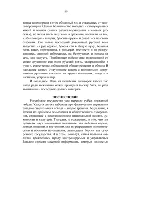199



                                                                                                                      -
                        .
                            (                                -                                   «                    -
    »),                                                                              ,                                ,
                                            ,
                .
                                                ,                                                    ,
                    ,                                                                                                 -
                ,
    ,                       .
                                                                                 ,
            ,                   ,                                                                                .
                                                                                                                      -
                                                                                                 ,
                ,                           .
                            .                                                                                         :
                                                                                                         ,
                    –                                                        .



            .
                                                    –                                        .                    ,
                                                                                                                      -
,                                                                                                            ,        -
                                        .                ,                               ,               ,
                                                                 ,                                                 -
                                                                                                                   -
                                                     ,                                                             -
                                    .                ,                   ,                                       « -
        »
                                                                     ,
 