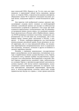 119



                                             ,                                  .                                               -
                :                                                                                                   ,
        ,                                      ,                                                            -                   ,
                                            90 %                                                                                -
                    ,                                                                                                           -
    .
                                                                                    «           »                               -
                                                                «                       »                       -

                                                                                                                                -
                                                   «                                        »       .                           -
                                                                            ,                                       «           »
                                                                                                                                ,
                                                                                                                                -
                                    .                                   ,           -                       ,                   -
                            ,                                                                                           ,       -
            –                           ,                   -
                                                                        ,                                                       -
                            ,                                                                           ,                       -
                                                                                                                                -
                                ,                  ,
                                                       .

                                                                                        ,                                       -
                                                                                -                                   ,           ,
                                    ,                                                                                           -
                                                       .                                                                    «   -
                        »                                                                       ,
                                                                                                                                ,
                                                                                                                        ,       -
                                                                                                                            «   -
                                        »                                                               .                       -
                                                                                                        -
(                           )                                       ,
 