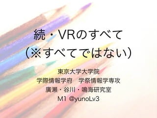 A?VRΤ٤
٤ƤǤϤʤ
|ѧѧԺ
ѧHѧ?ѧѧ
V?ȴ?Qо
M1 @yunoLv3
 