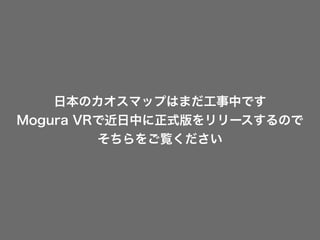 ձΥޥåפϤޤФǤ?
Mogura VRǽФʽ`Τ?
E
 