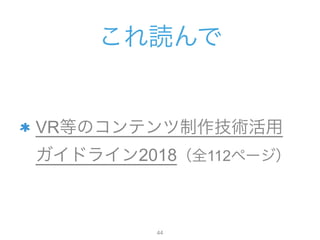 i
VRȤΥƥg
ɥ饤2018ȫ112ک`
!44
 