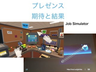 ץ쥼?
ڴȽY
!54
Job Simulator
 