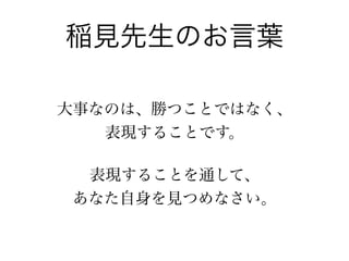 RҊΤ~
¤ʤΤϡ٤ĤȤǤϤʤ
F뤳ȤǤ
F뤳Ȥͨơ
ʤҊĤʤ
 