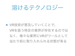 VRgռƤȤǡ?
VRQضΘI礬ڤΤǤ
ʤʘIVRĩ`Ȥ
ǰȡ״B
ܤƥΥ`
 