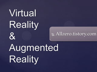 Virtual
Reality
        Allzero.tistory.com
&            




Augmented
Reality
 
