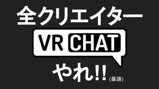 全クリエイター
やれ!!(暴論)
 