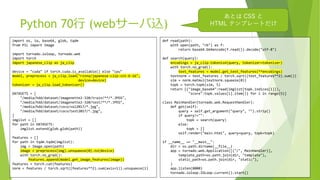 Python 70行 (webサーバ込)
import os, io, base64, glob, tqdm
from PIL import Image
import tornado.ioloop, tornado.web
import torch
import japanese_clip as ja_clip
device = "cuda" if torch.cuda.is_available() else "cpu"
model, preprocess = ja_clip.load("rinna/japanese-clip-vit-b-16",
device=device)
tokenizer = ja_clip.load_tokenizer()
DATASETS = [
"/media/hdd/dataset/imagenette2-320/train/**/*.JPEG",
"/media/hdd/dataset/imagenette2-320/test/**/*.JPEG",
"/media/hdd/dataset/coco/val2017/*.jpg",
"/media/hdd/dataset/coco/test2017/*.jpg",
]
imglist = []
for path in DATASETS:
imglist.extend(glob.glob(path))
features = []
for path in tqdm.tqdm(imglist):
img = Image.open(path)
image = preprocess(img).unsqueeze(0).to(device)
with torch.no_grad():
features.append(model.get_image_features(image))
features = torch.cat(features)
norm = features / torch.sqrt((features**2).sum(axis=1)).unsqueeze(1)
def read(path):
with open(path, "rb") as f:
return base64.b64encode(f.read()).decode("utf-8")
def search(query):
encodings = ja_clip.tokenize(query, tokenizer=tokenizer)
with torch.no_grad():
text_features = model.get_text_features(**encodings)
textnorm = text_features / torch.sqrt((text_features**2).sum())
sim = norm.matmul(textnorm.squeeze(0))
topk = torch.topk(sim, 5)
return [{"image_base64":read(imglist[topk.indices[i]]),
"score":topk.values[i].item()} for i in range(5)]
class MainHandler(tornado.web.RequestHandler):
def get(self):
query = self.get_argument("query", "").strip()
if query!="":
topk = search(query)
else:
topk = []
self.render("main.html", query=query, topk=topk)
if __name__ == "__main__":
dir = os.path.dirname(__file__)
app = tornado.web.Application([("/", MainHandler)],
template_path=os.path.join(dir, "template"),
static_path=os.path.join(dir, "static"),
)
app.listen(8000)
tornado.ioloop.IOLoop.current().start()
あとは CSS と
HTML テンプレートだけ
 