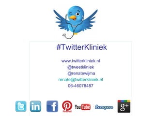 #TwitterKliniek
www.twitterkliniek.nl
@tweetkliniek
@renatewijma
renate@twitterkliniek.nl
06-46078487
 