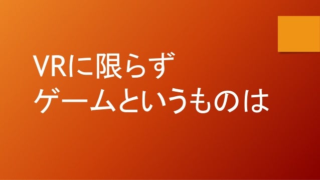 賽の河原vrの裏側new2 賽の河原vrの裏側new2
