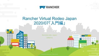 © Copyright 2020 Rancher Labs. All Rights Reserved. 2© Copyright 2020 Rancher Labs. All Rights Reserved. 2
Rancher Virtual Rodeo Japan
2020/07「入門編」
Rancher Labs, Japan
2020/7/2
 
