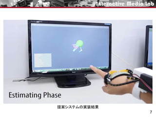 7
提案システムの実装結果
 