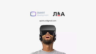aparts.vr@gmail.com
 
