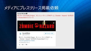 メディアにプレスリリース掲載依頼
 