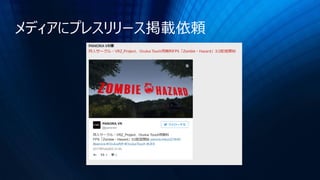 メディアにプレスリリース掲載依頼
 