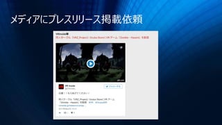 メディアにプレスリリース掲載依頼
 