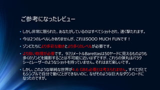 ご参考になったレビュー
• しかし非常に限られた、あなたがしているのはすべてショットされ、速く撃たれます。
• 今は2つのレベルしかありませんが、これはSOOO MUCH FUNです！
• ゾンビたちにより多彩な動きとより多くのレベルが必要です。
• より良い物理が必要です。 9ミリメートルBarettasは50ヤードに見えるものよりも
多くのゾンビを撮影することは不可能に近いはずですが、これらの弾丸はバラク
シーとレーザーのようなショットを持っていません。それはまだ楽しいです。
• しかし、このような単純な世界が4.6 GBも必要とは考えられません。すべてがとて
もシンプルで自分で動くことができないのに、なぜそのような巨大なダウンロードに
なったのですが。
 
