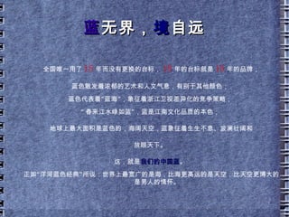 中国蓝一周年庆典晚会 