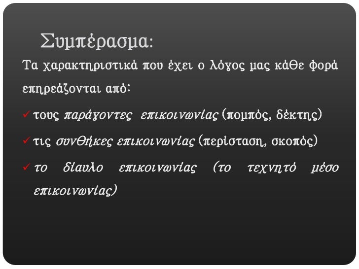 ΣÏεÏική εικÏνα