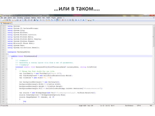 …или в таком….
 