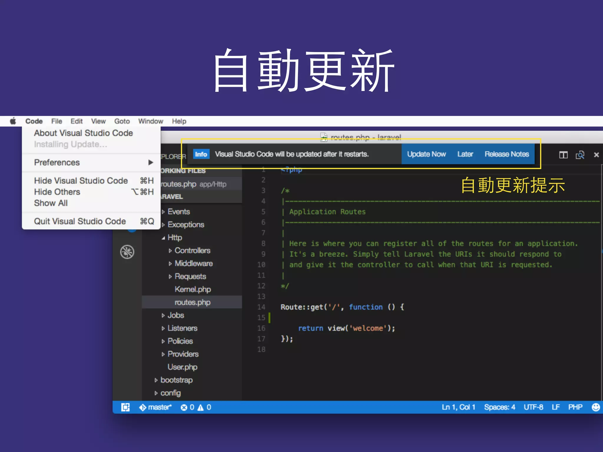 ⾃自動更新
⾃自動更新提⽰示
 