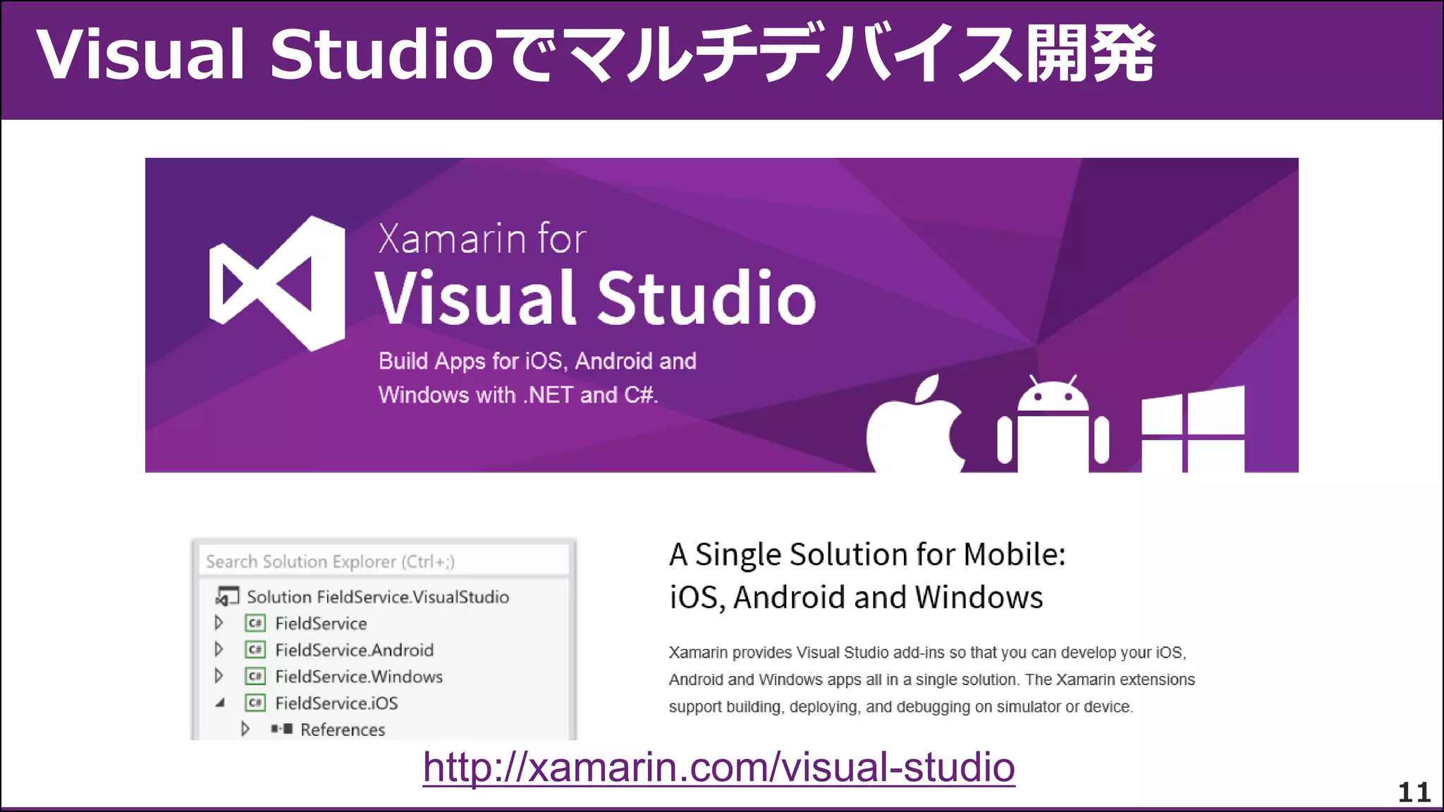 http://xamarin.com/visual-studio

11

 