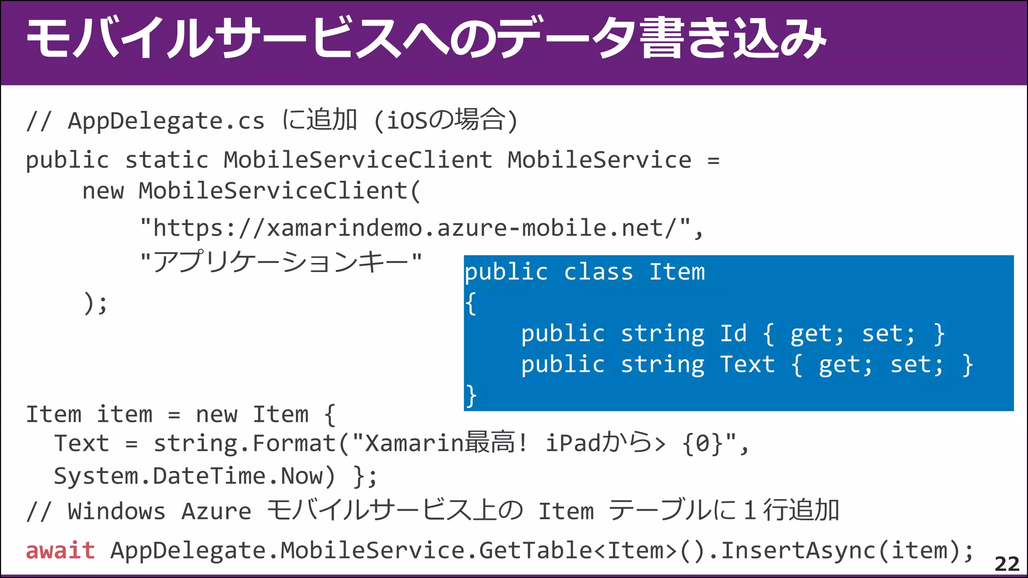 public class Item
{
public string Id { get; set; }
public string Text { get; set; }
}

await

22

 