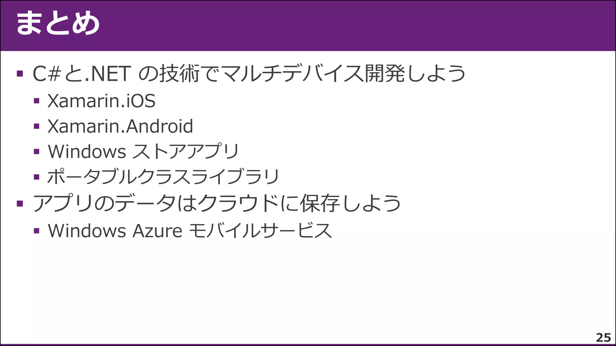 








25

 