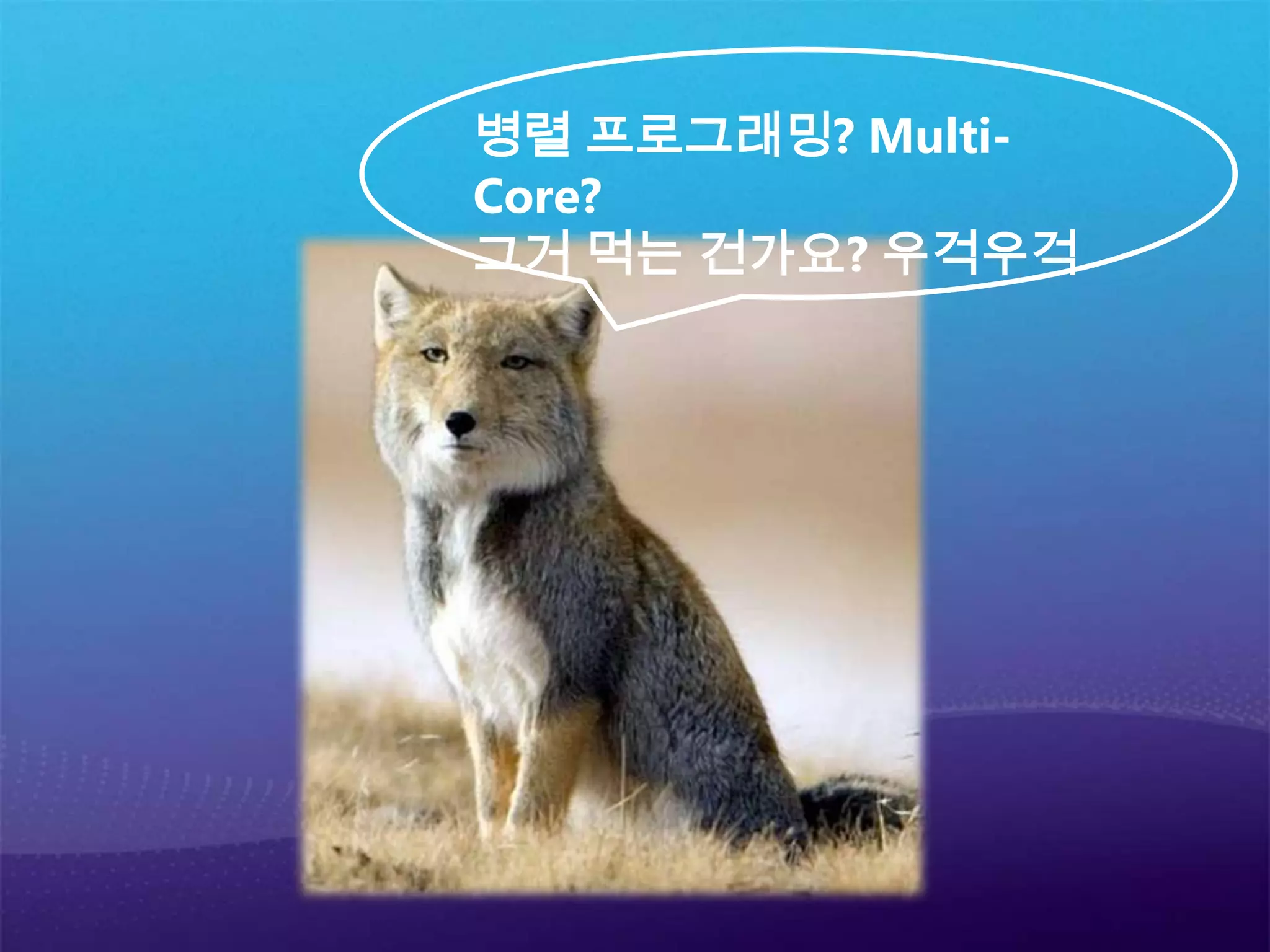  그러나 명령 디코더나 부동 소수점 연산 유닛 등은 2개의 스레드에서 공유한다. 