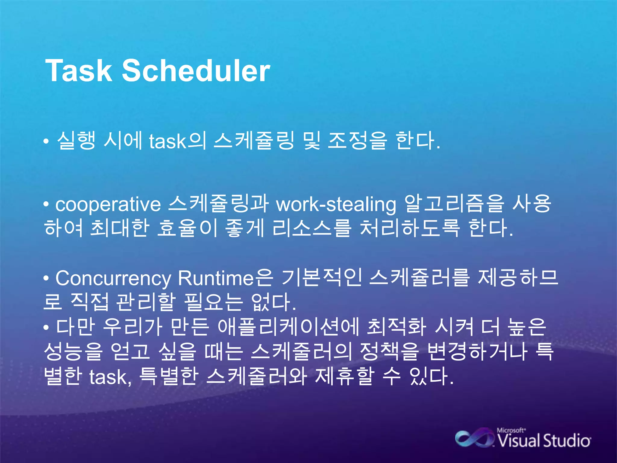 UMS - Completion List 대기 중인 스레드의커널 모드에서의 Block이 풀리면 