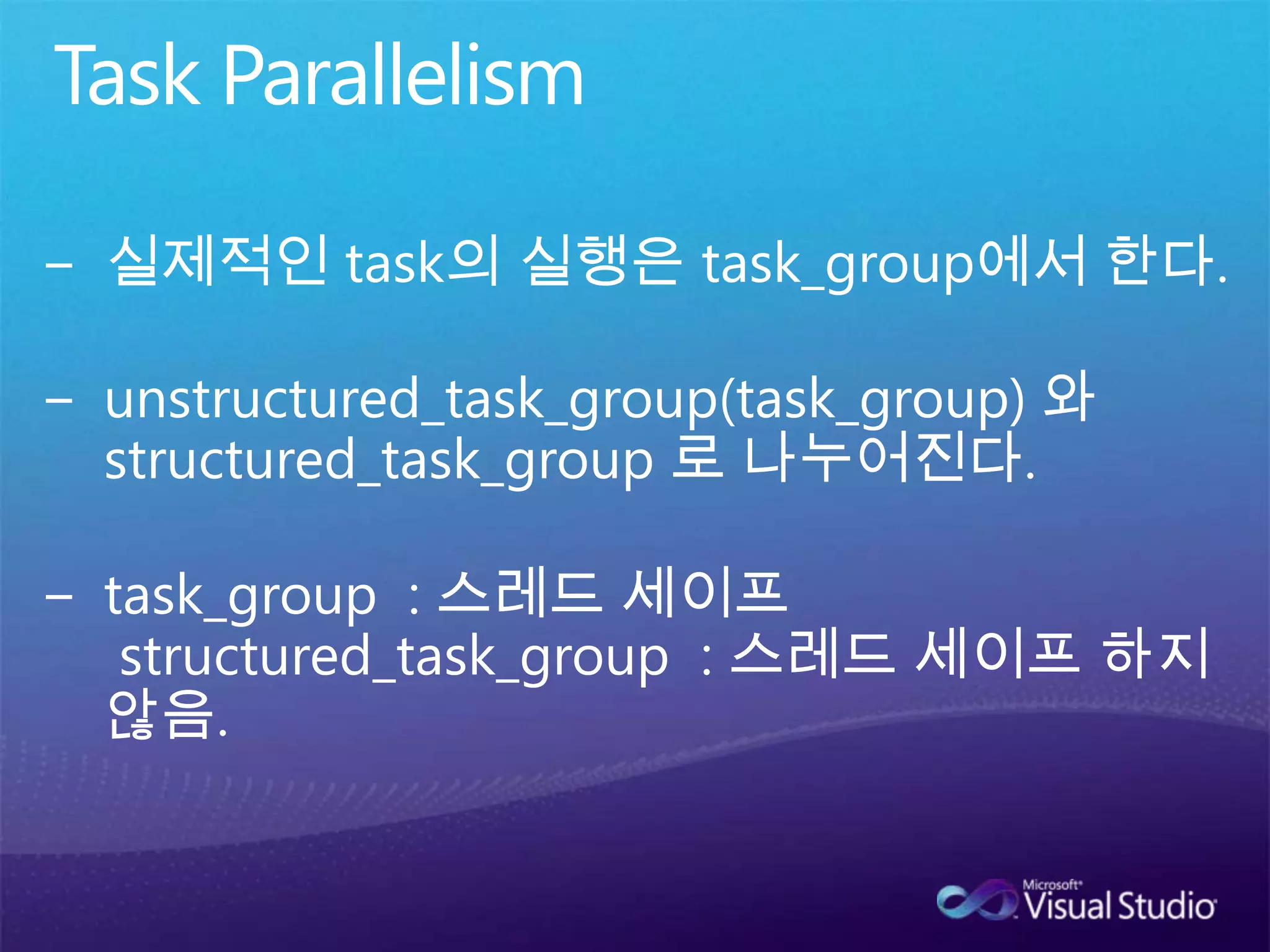  AAL은 복수의 엔티티가 서로간에 비동기로 통신을 할 때 사용한다.
