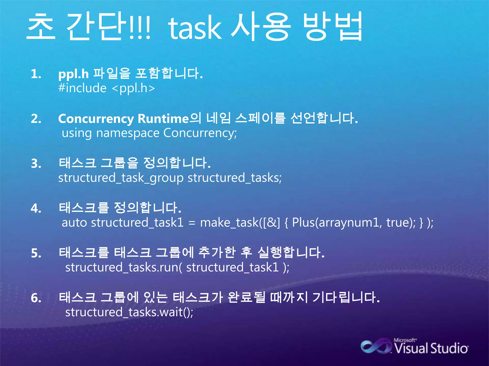 Synchronization Data Structures여러 스레드로부터 공유 데이터 접근을 동기화 할 수 있는 몇 개의 데이터 구조를 제공. 