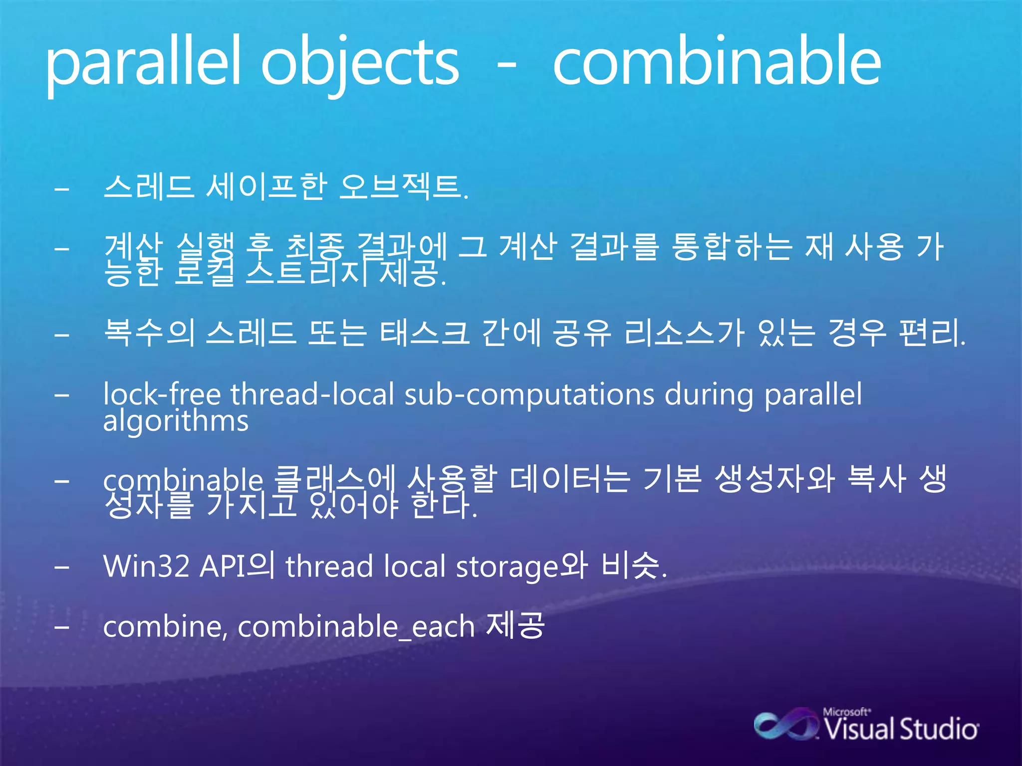 PPL의 세 가지 features Task Parallelism 