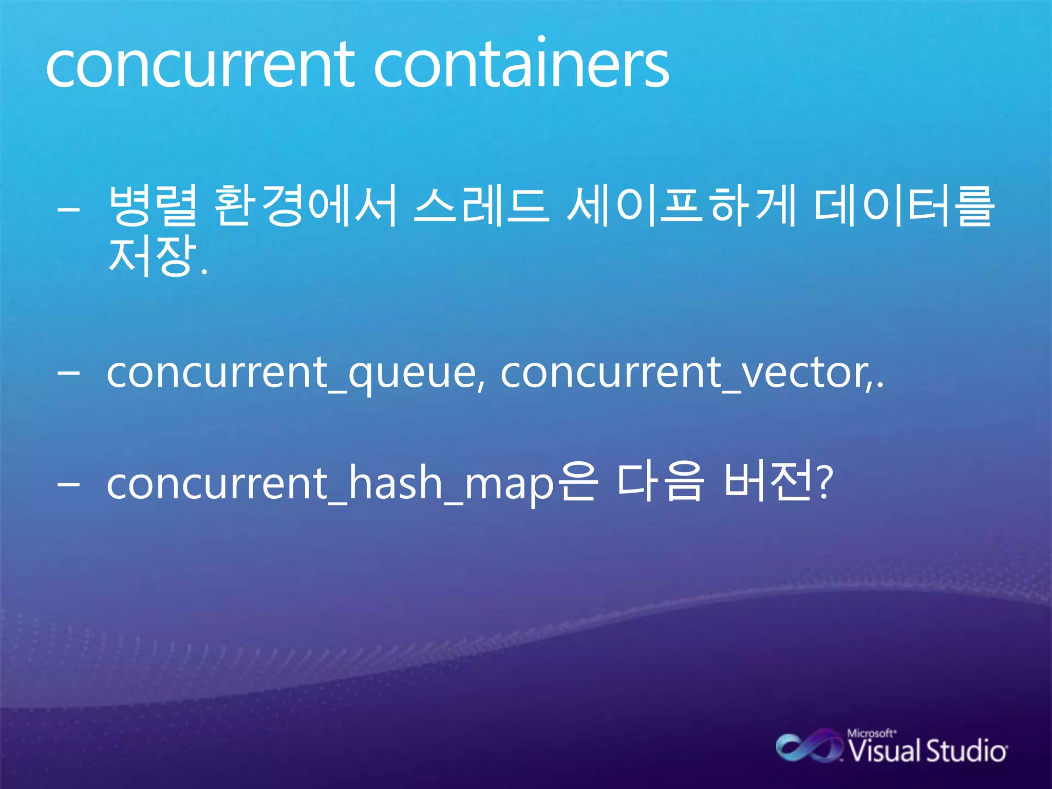 Task Parallelism실제적인 task의 실행은 task_group에서 한다.unstructured_task_group(task_group) 와 structured_task_group로나누어진다.task_group  : 스레드 세이프structured_task_group  : 스레드 세이프 하지 않음.