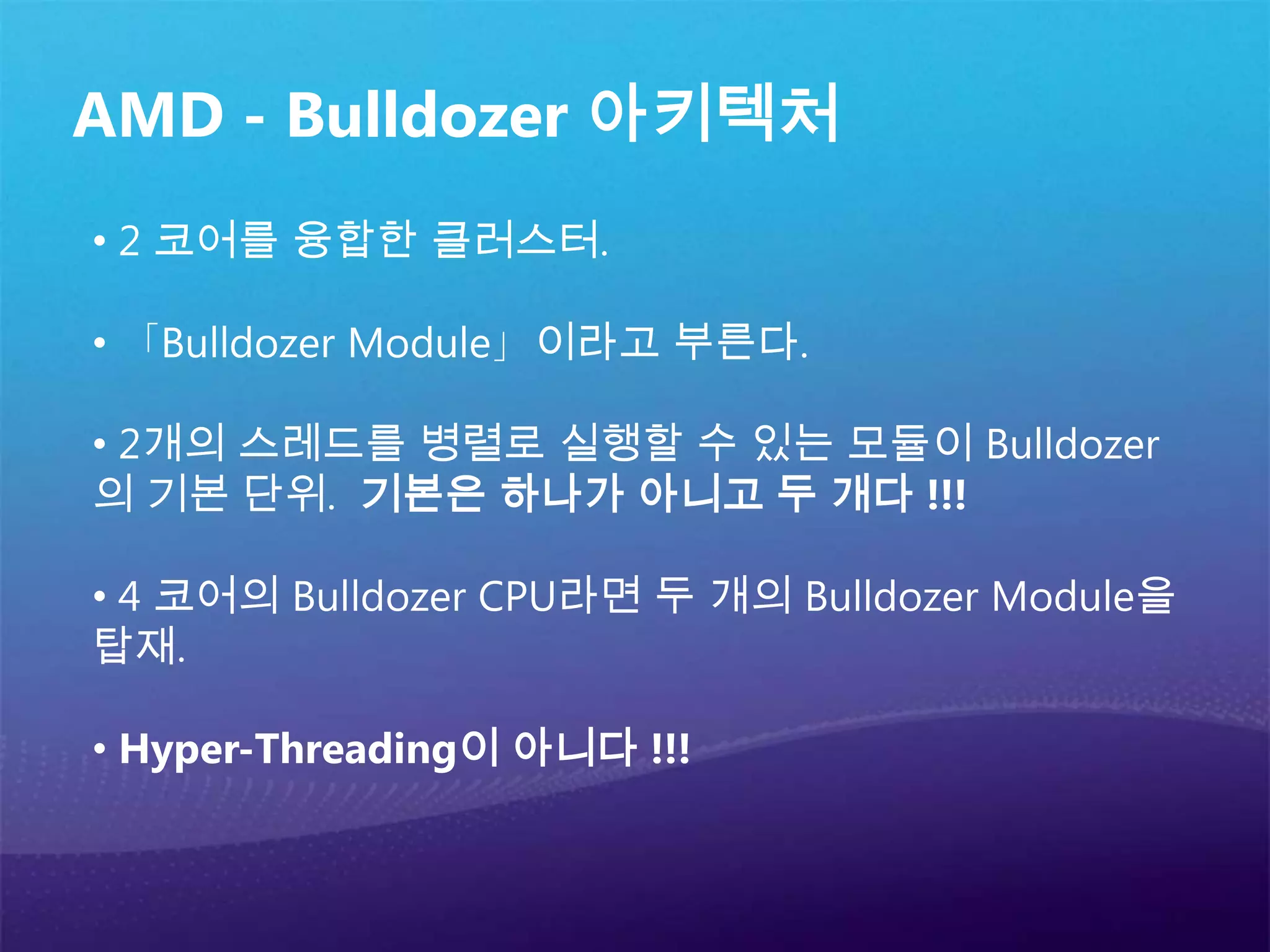 throughput가 최대 중요 요소가 됨.