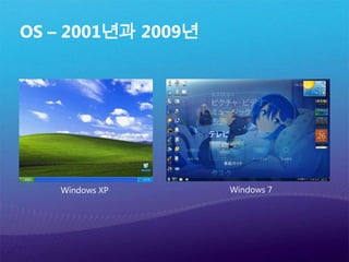  Intel의 간부들은 Larrabee와 같은 범용 데이터 병렬 코어를 CPU로 통합하는 것을 전망. 효율성으로 말하면 대형 슈퍼 스칼라 코어와 소형의 데이터 병렬 특화형 코어의 편성의 헤테로지니아스(이종 혼합) 구성이 바람직하다. 