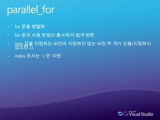  다만 우리가 만든 애플리케이션에 최적화 시켜 더 높은 성능을 얻고 싶을 때는 스케줄러의 정책을 변경하거나 특별한 task, 특별한 스케줄러와 제휴할 수 있다.Resource Manager Processors나 메모리 등의 컴퓨팅 리소스를 관리하는 것이 목적.
