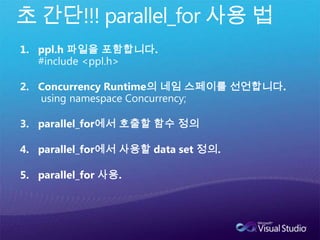  실행 시에 작업 부하에 변경이 일어나면 가장 효율이 좋게 처리할 수 있도록 리소스를 할당.