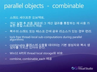 PPL의 세 가지 features Task Parallelism 