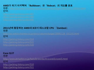 초 간단!!! parallel_for사용 법ppl.h파일을 포함합니다.#include <ppl.h>Concurrency Runtime의 네임 스페이를 선언합니다.using namespace Concurrency;parallel_for에서 호출할 함수 정의parallel_for에서 사용할 data set 정의.parallel_for사용.